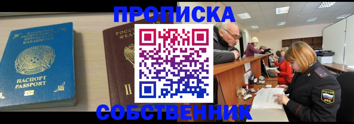 временная регистрация для всех в Киреевске