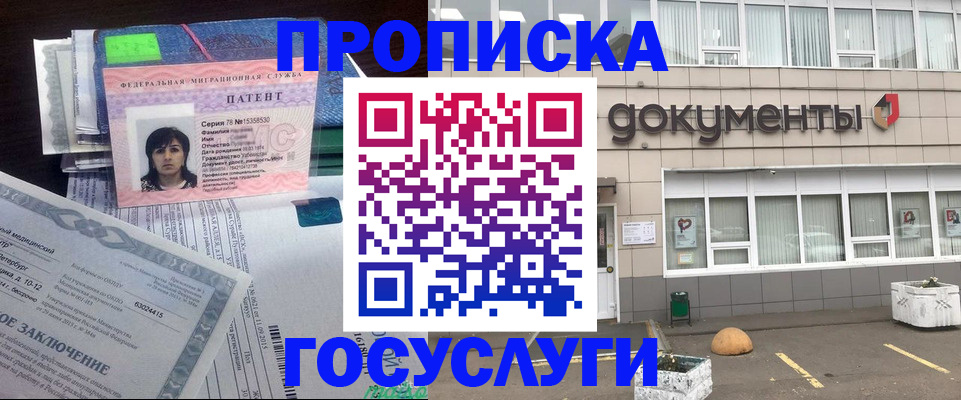временная регистрация для всех в Киреевске