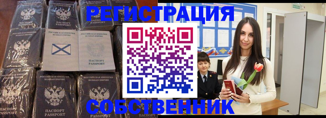 временная регистрация для школы в Киреевске