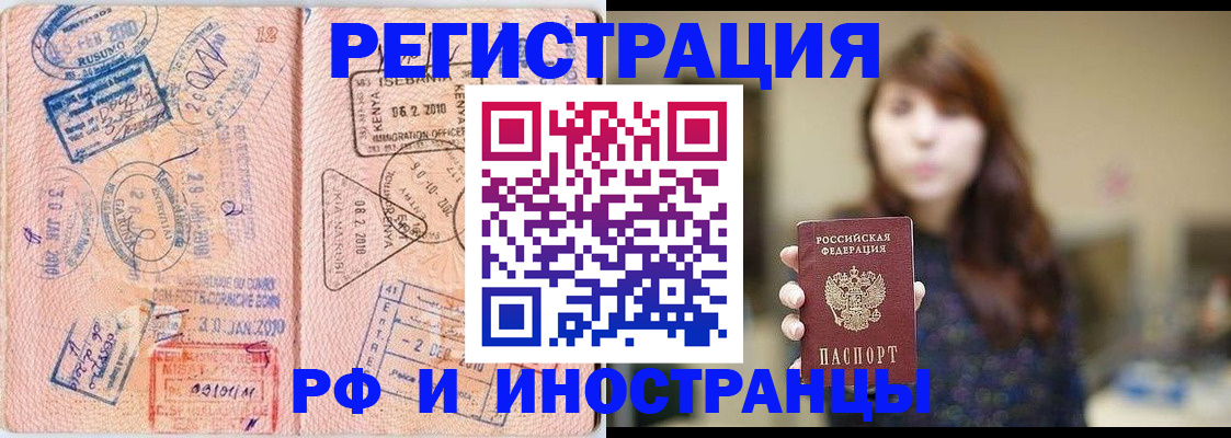 временная регистрация адрес в Киреевске