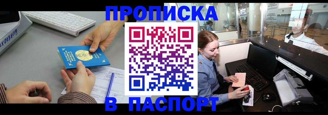 временная регистрация 2025 в Киреевске