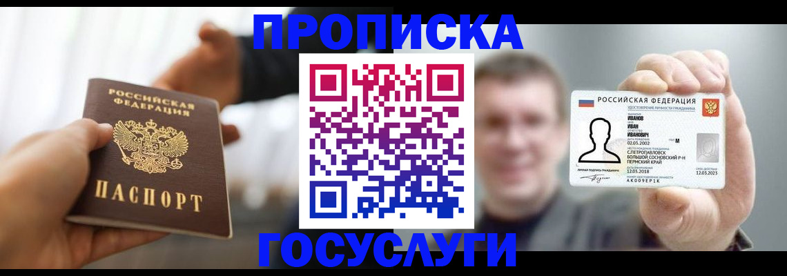 временная регистрация гарантия в Киреевске