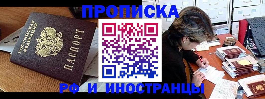 временная регистрация законно в Киреевске