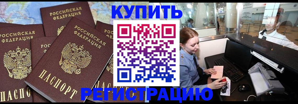 регистрация в Киреевске